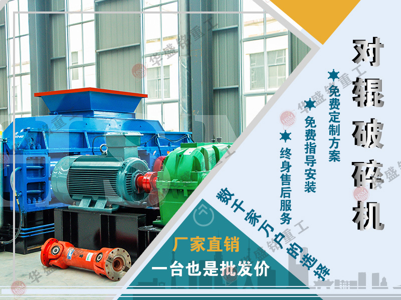 對輥制砂機轉(zhuǎn)子起到的重要作用有哪些